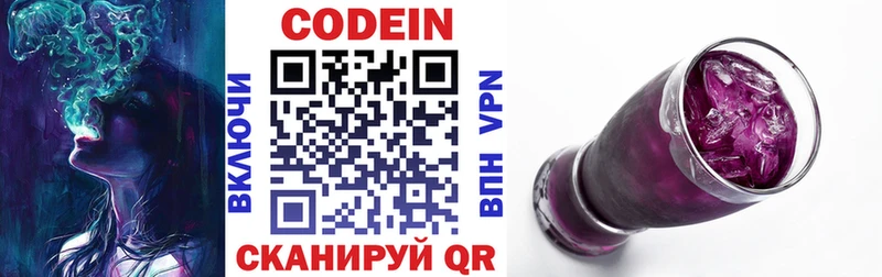 Кодеиновый сироп Lean напиток Lean (лин)  Уржум 