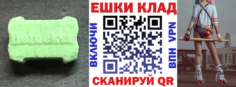 маркетплейс телеграм  Уржум  Экстази 250 мг 