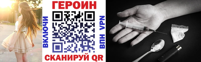 Героин хмурый  Уржум 