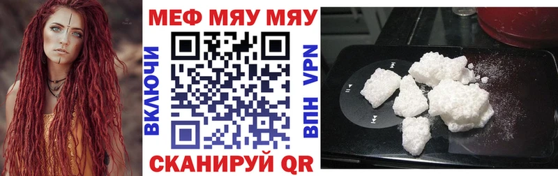 Мефедрон mephedrone kraken сайт Уржум