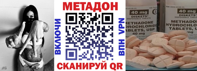 гидра рабочий сайт  что такое наркотик  Уржум  Метадон VHQ 